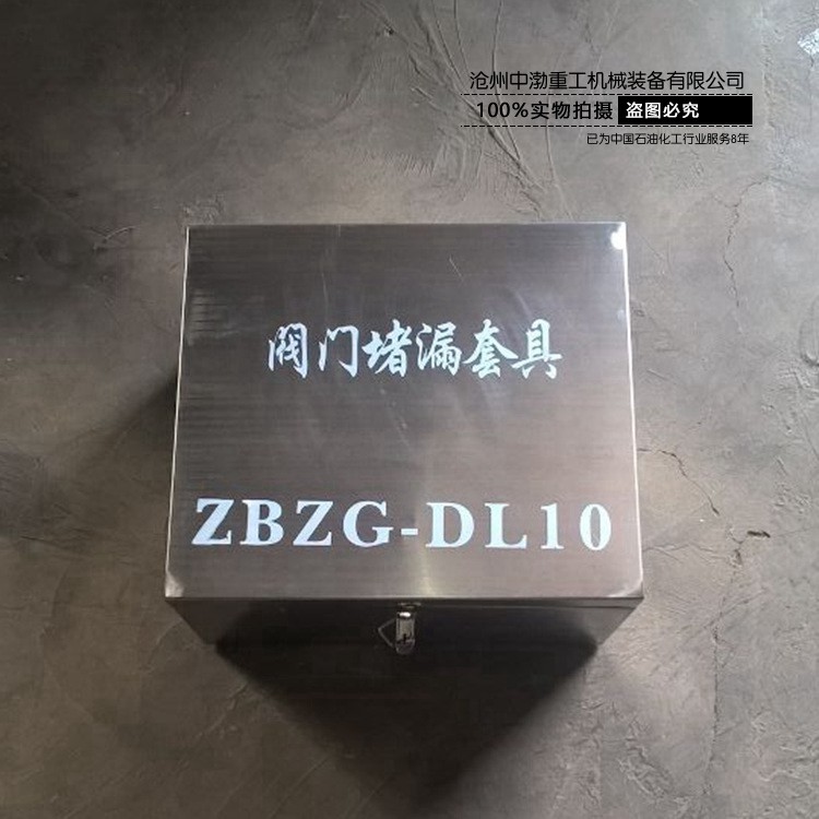 煙臺(tái)閥門堵漏套具