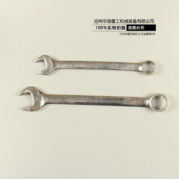濟南防磁兩用扳手