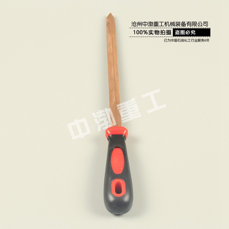 防爆三角銼