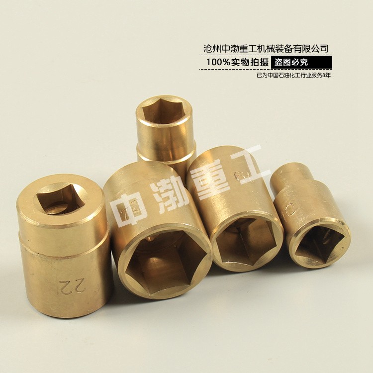 防爆套筒頭