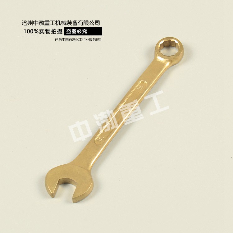 濟(jì)南防爆兩用扳手