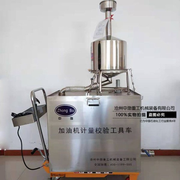 濟南加油機計量校驗工具車