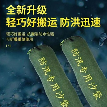 煙臺防汛沙袋