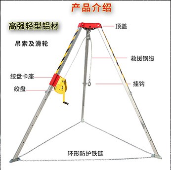 煙臺(tái)救援三角架